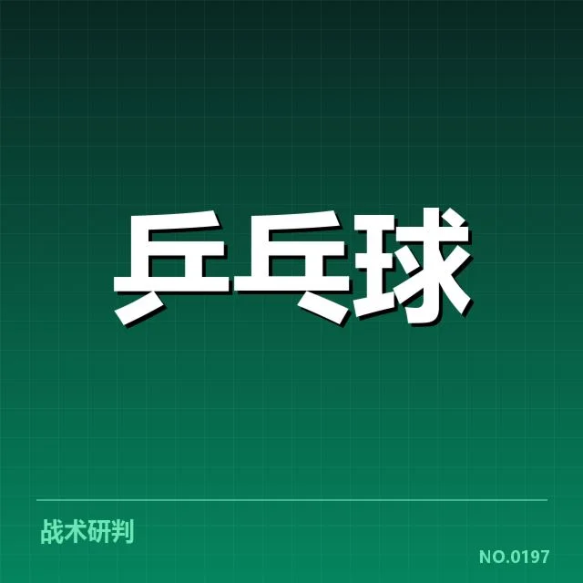 双打配对策略观察：幕后变化揭示队伍合作新趋势
