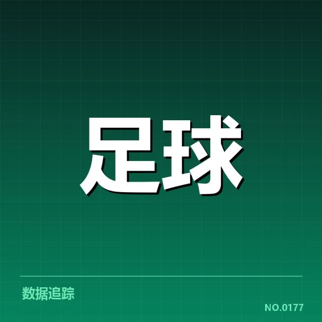欧洲杯球迷文化：赛事氛围如何塑造与变迁