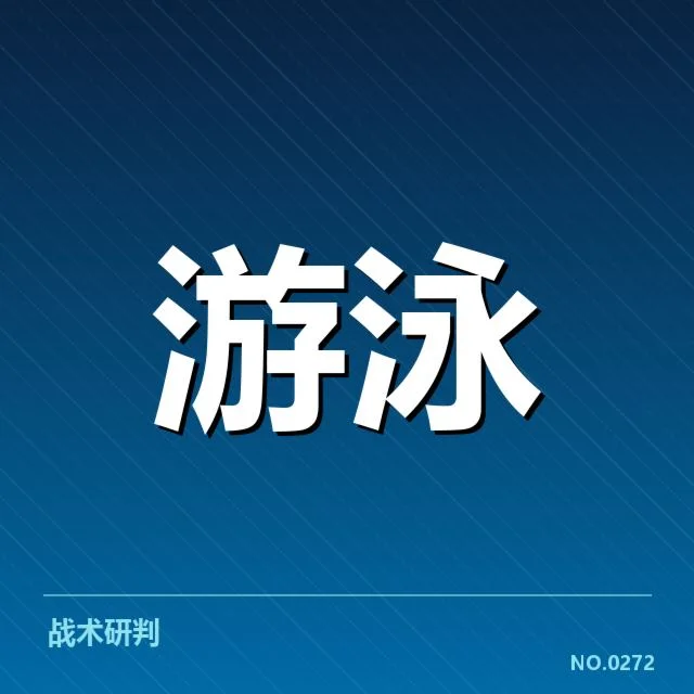 已确认的全国游泳冠军赛项目安排